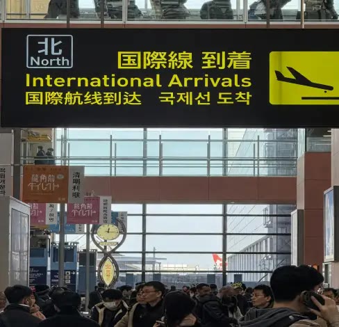 Kansai Airport Terminal 1 international arrivals sign